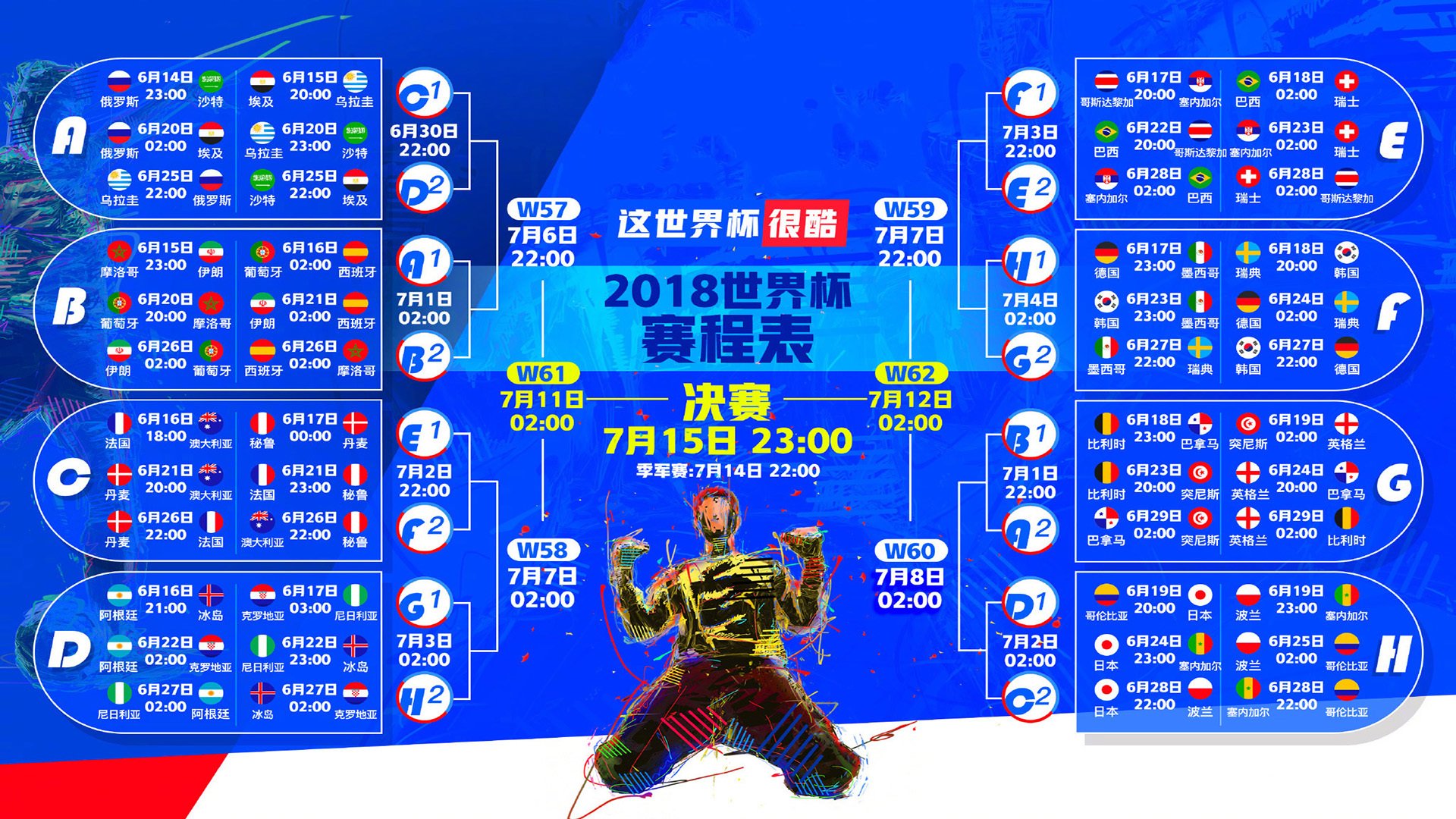爆冷与碾压并存!2026世界杯G组生死战,西班牙血洗巴西,三笘薰导演日本绝杀